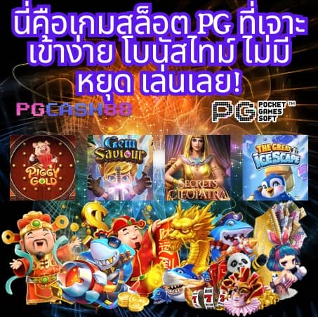 ทางเข้า bet168
