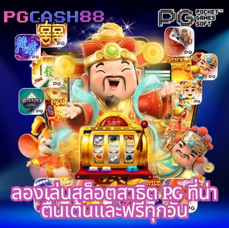 ทางเข้า bet168